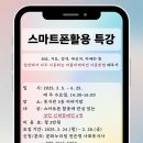 디지털문해특강 이미지
