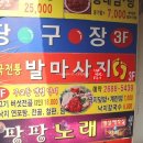 왕족발마사지 이미지
