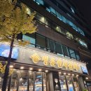 명륜진사갈비 서울 방배점