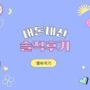 이도양꼬치 이미지