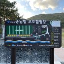 송정솔바람야영장 이미지