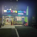 LH빛가람어린이집