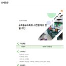 우리홀푸드마트 이미지