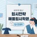 해를학원