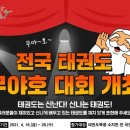 호 태권도 이미지