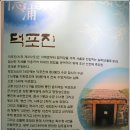 덕포진 이미지