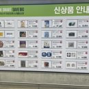 (주)이마트 트레이더스 연산점 이미지