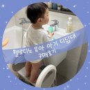 헬로디노 유아 아기 디딤대 구매후기 [2단&amp;3단 변환 방법/폴딩 방법]