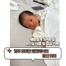 청주원병원 | [응급 제왕절개 2탄] 청주 모태안 병원에서의 출산 후기 - 6인실 입원병동 이용 및 5박 6일간의 제왕...