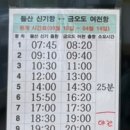 금오도 여천항 관광안내소 이미지