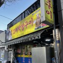 순천시청 | [순천 장천동 맛집] 원조고려막창구이 순천시청맛집 착한가격