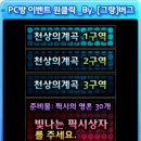 원클릭PC방 이미지