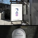 김세영세무회계