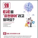 세종반곡EIE어학원