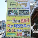 (주)태봉코리아 | 당진 아미미술관 맛집.! 태봉 칡냉면한우, 안가보면 후회할걸~
