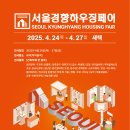 서울건축인테리어 이미지