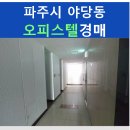 운정유미어스3차 오피스텔 이미지