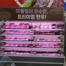 월야농업협동조합하나로마트
