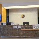 가톨릭연합정형외과의원 이미지