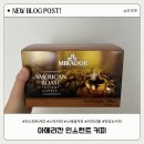 푸른유통 - 서산시 시장4길 21 | 스틱커피로 즐기는 늘푸른 스페셜티커피 후기