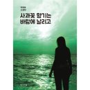 사과꽃향기 이미지
