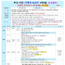 부산고속투어
