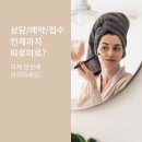 이미용뷰티