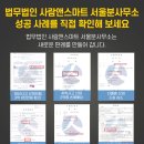 법무법인사람앤스마트서울분사무소 이미지