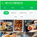 레드175 의왕내손점 이미지