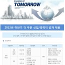 원일건설(주) 이미지