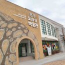 문경도자기 박물관 | 문경여행 아이와 가볼만한 곳 문경도자기박물관 후기