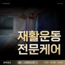 명성헬스타운