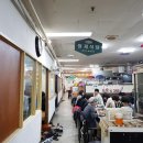 황제집밥식당 이미지