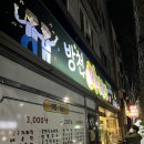 방천야시장시지점