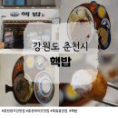 춘천 현지인 맛집, 깔끔하고 푸짐한 정식 한 끼! ‘핵밥’ 돈까스 정식 후기