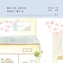 고양이라 좋은 날 이미지