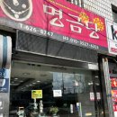 명금당 이미지