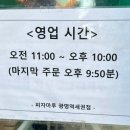 피자마루광명역세권점 이미지