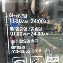 왕재봉생고기