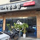 제주 이도이동맛집 보쌈맛집 | 어멍보쌈