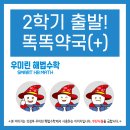 우미약국 네이버블로그