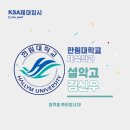 한림대학교(운동장) 네이버블로그