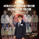 킥 더 프라임 KHH 태권도장 | [공지] [더 프라임 파워점핑 내손점] KHH 송기성 감독님, 품새 국가대표 선수 방문🎉