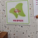 원주보듬이나눔이어린이집 | 내돈내산 :) 원주 샤르뜨 수제캔디, 쿠키맛집추천
