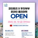 두잇마켓 - 양천구 | 두잇마켓