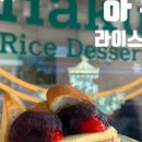 하쿠라이스카페