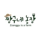 짱구네 농장 이미지