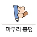 메르벨르A