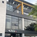 순천 장어 맛집, 순천 만천하, 내돈내산 후기, 또또또또간집