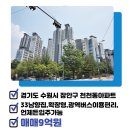 천천합동공인중개사사무소 이미지
